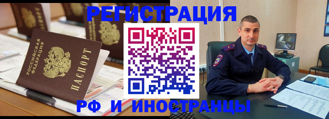 прописка штамп в Михайловске